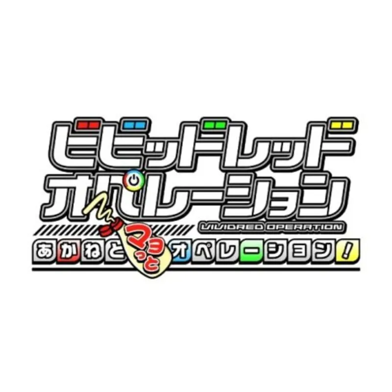 Vividred Operation: Akane to Mayo-tto Operation!
