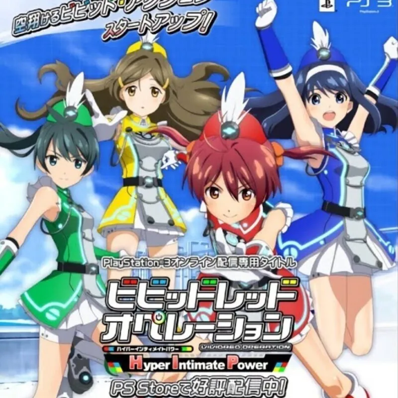 Vividred Operation: Hyper Intimate Power