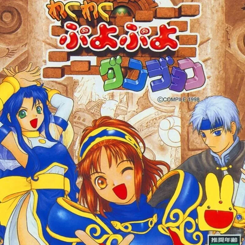 Waku-waku Puyo Puyo Dungeon