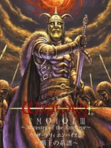 Wizardry Empire III: Ancestry of the Emperor