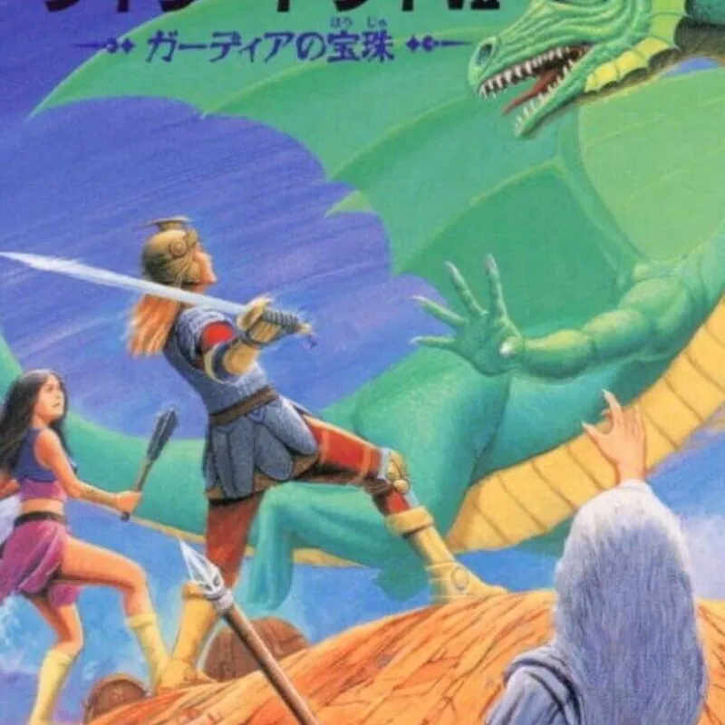 Wizardry VII: Gadeia no Houshu