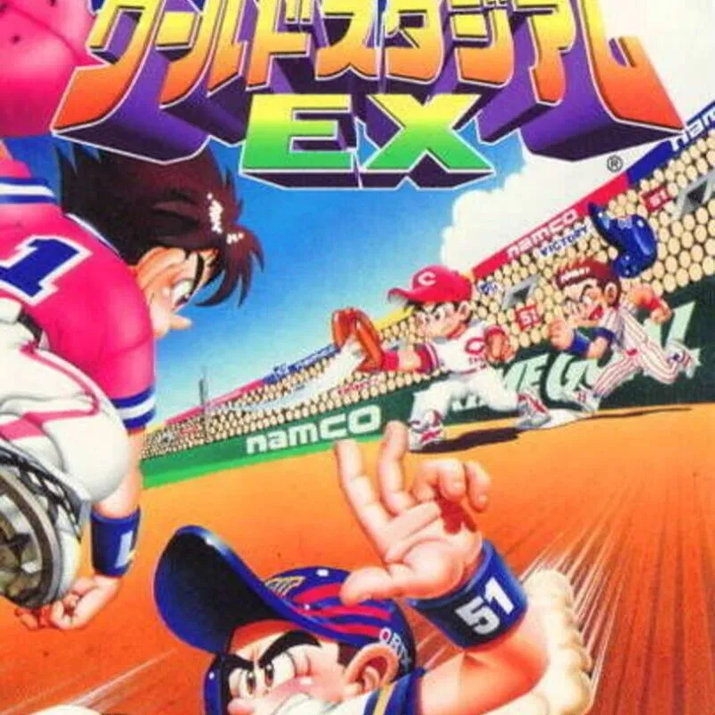 World Stadium EX