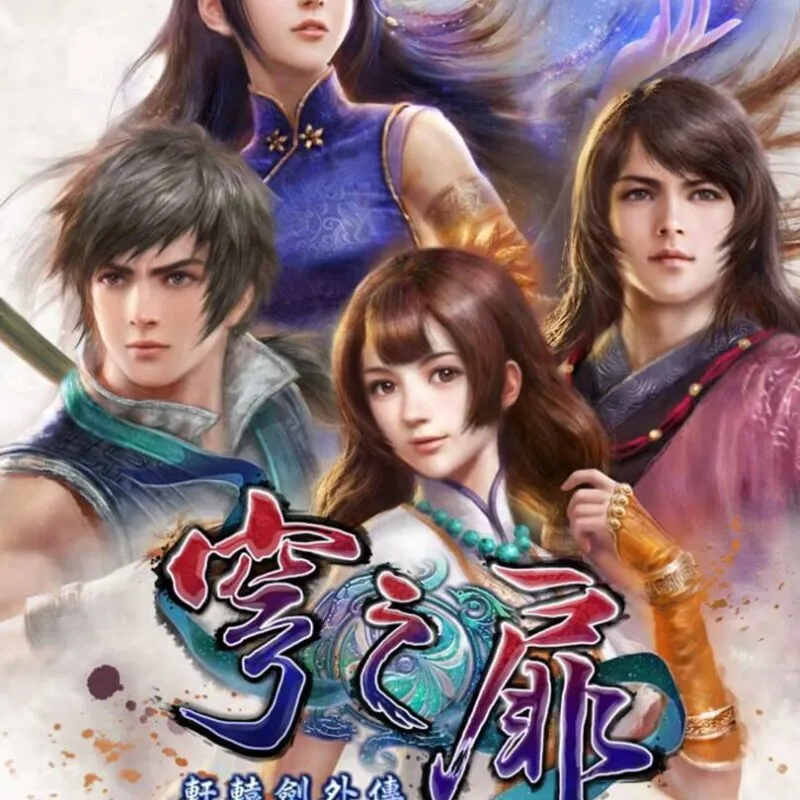 Xuan Yuan Sword: The Gate of Firmament