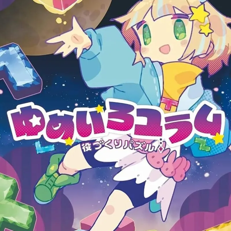 Yakuzukuri Puzzle Yumeiro Yuramu