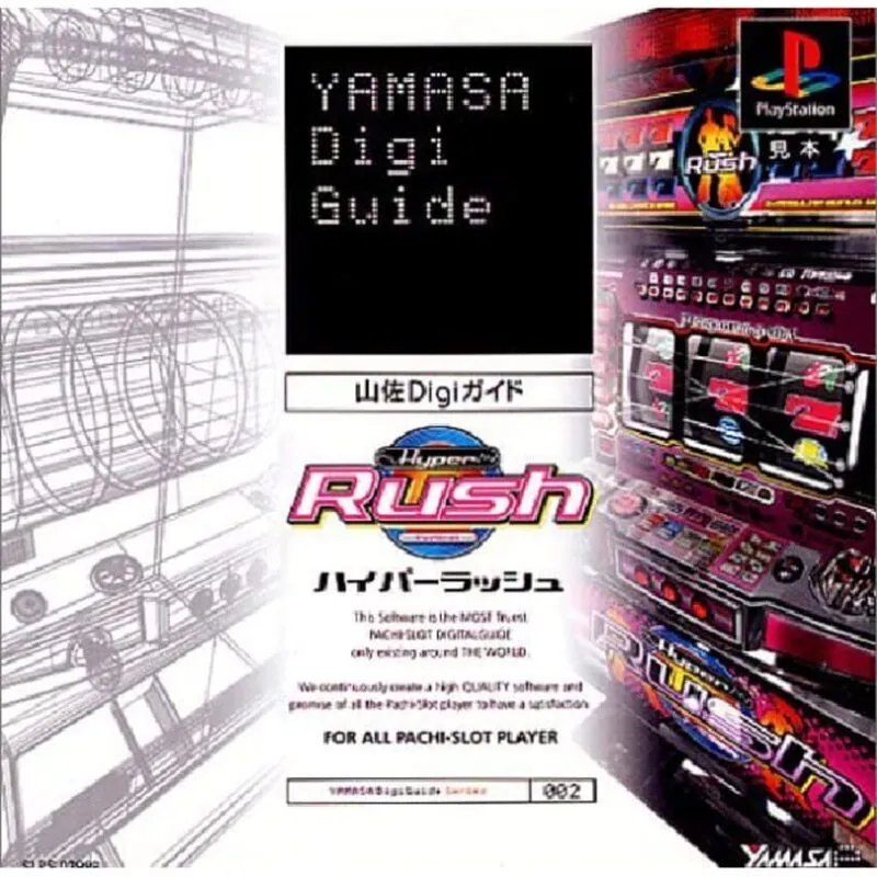 Yamasa Digi Guide: Hyper Rush