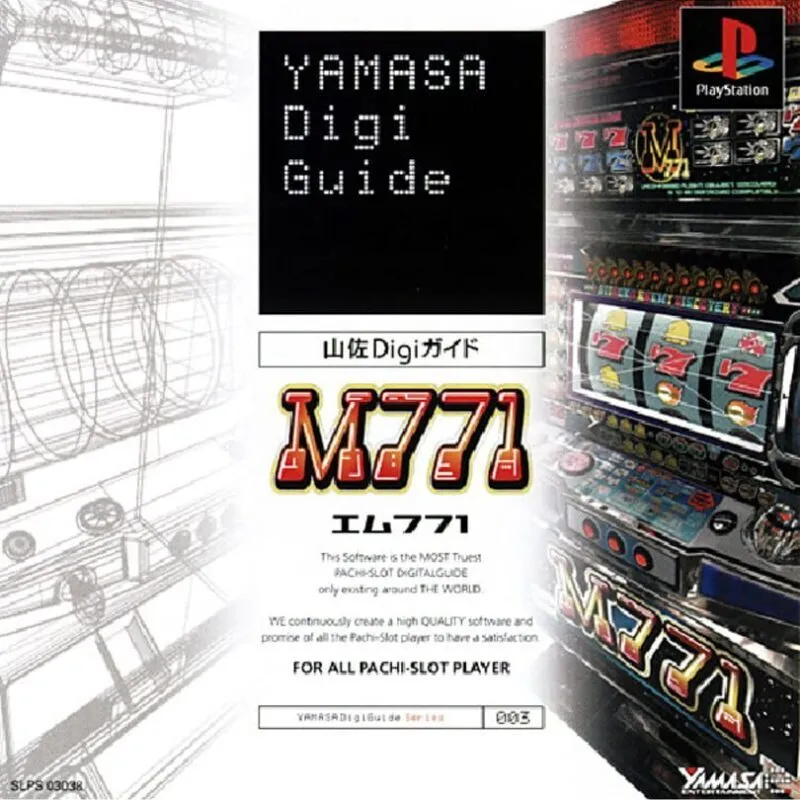 Yamasa Digi Guide: M-771