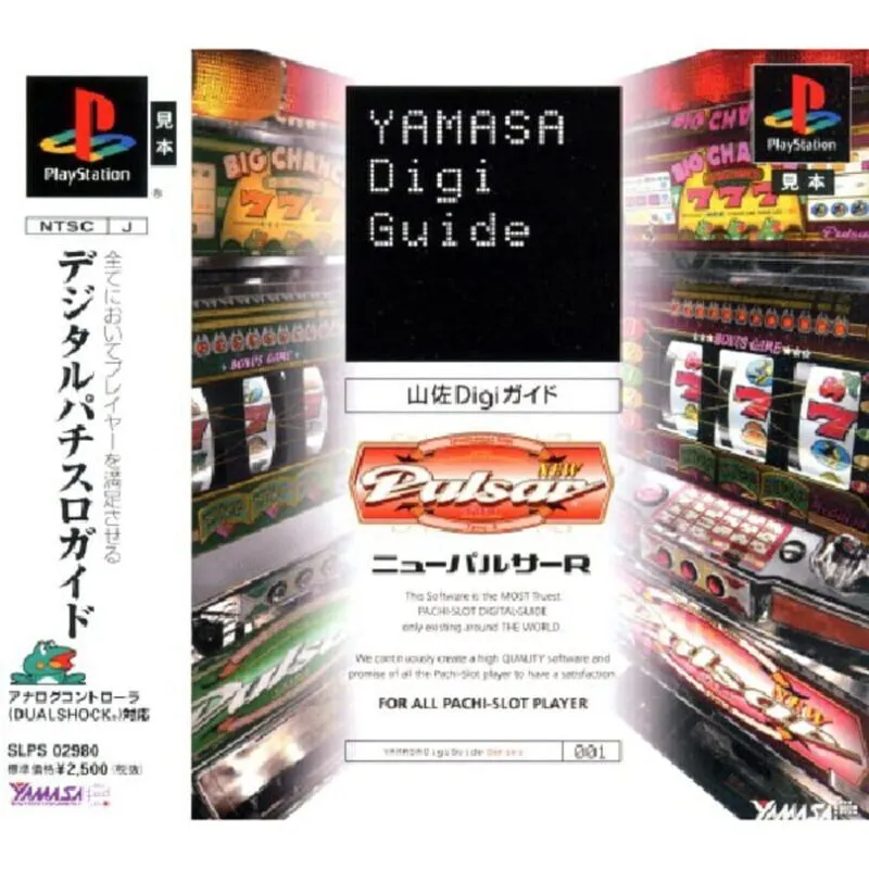 Yamasa Digi Guide: New Pulsar R