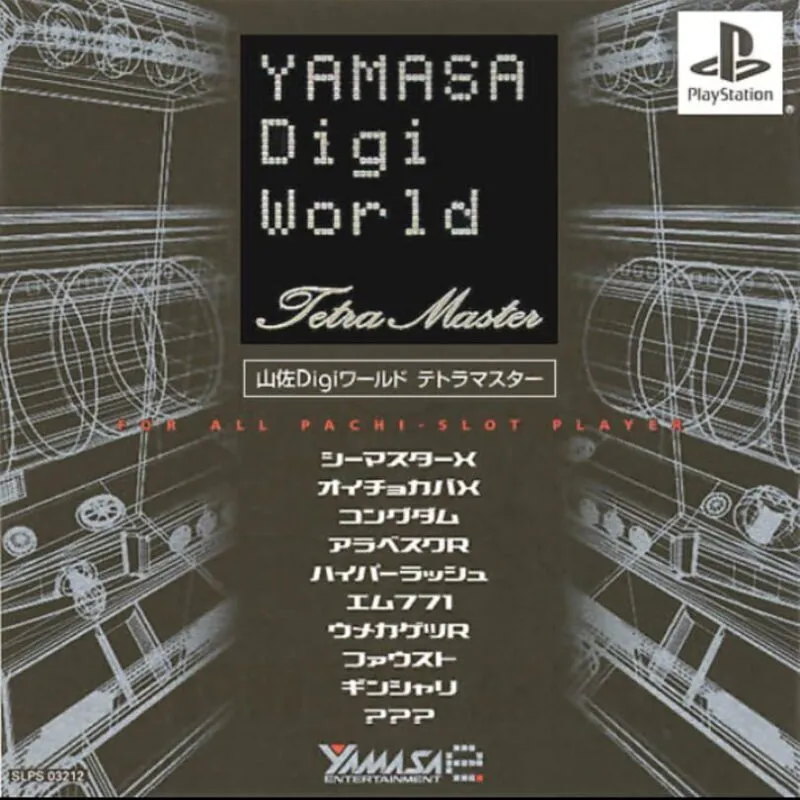 Yamasa Digi World: Tetra Master