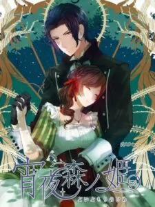 Yoiyo Mori no Hime