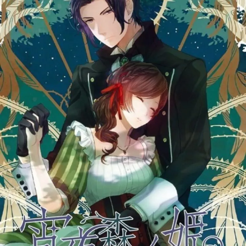 Yoiyo Mori no Hime