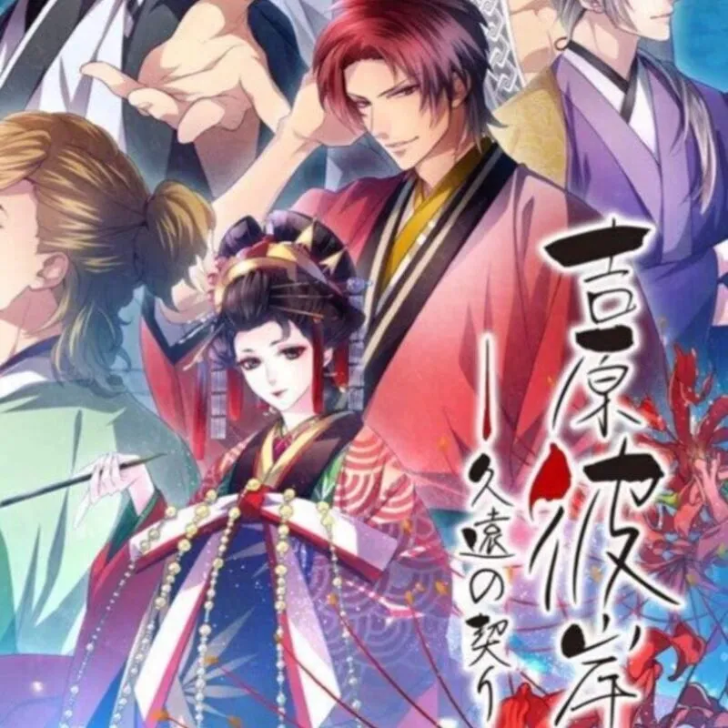 Yoshiwara Higanbana: Kuon no Chigiri