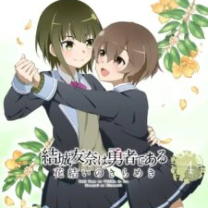 Yuuki Yuuna ha Yuusha de Aru: Hanayui no Kirameki vol.4