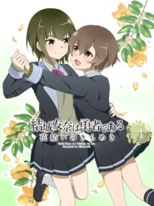 Yuuki Yuuna ha Yuusha de Aru: Hanayui no Kirameki vol.4
