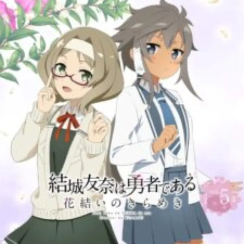 Yuuki Yuuna ha Yuusha de Aru: Hanayui no Kirameki – Vol. 5
