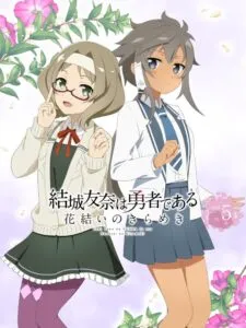 Yuuki Yuuna ha Yuusha de Aru: Hanayui no Kirameki – Vol. 5