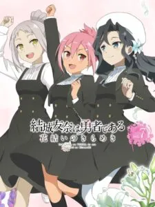 Yuuki Yuuna ha Yuusha de Aru: Hanayui no Kirameki – Vol. 7