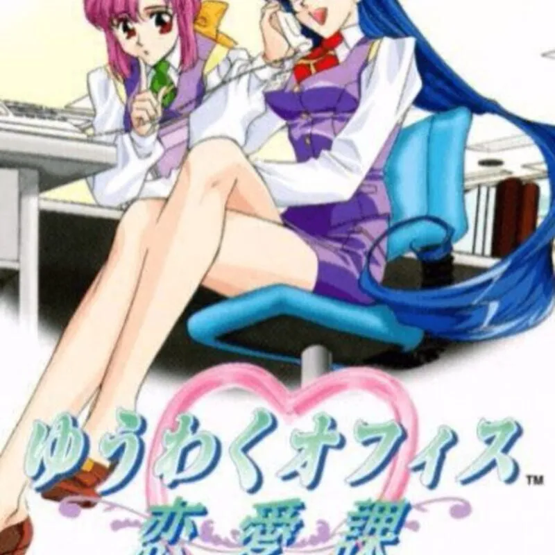 Yuuwaku Office Ren’ai-ka