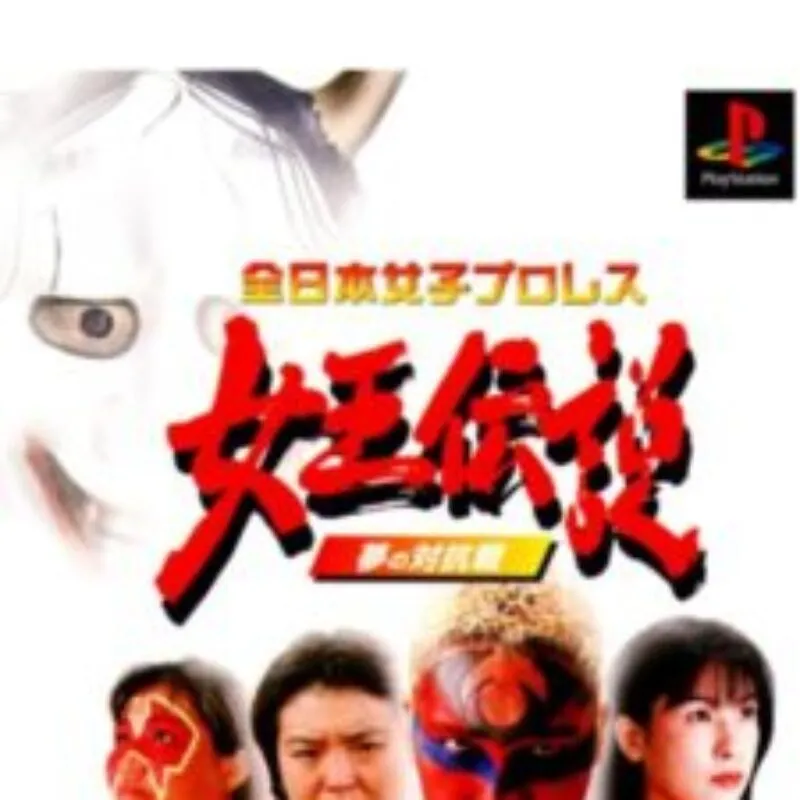 Zen-Nippon Joshi Pro Wrestling: Joou Densetsu – Yume no Taikousen