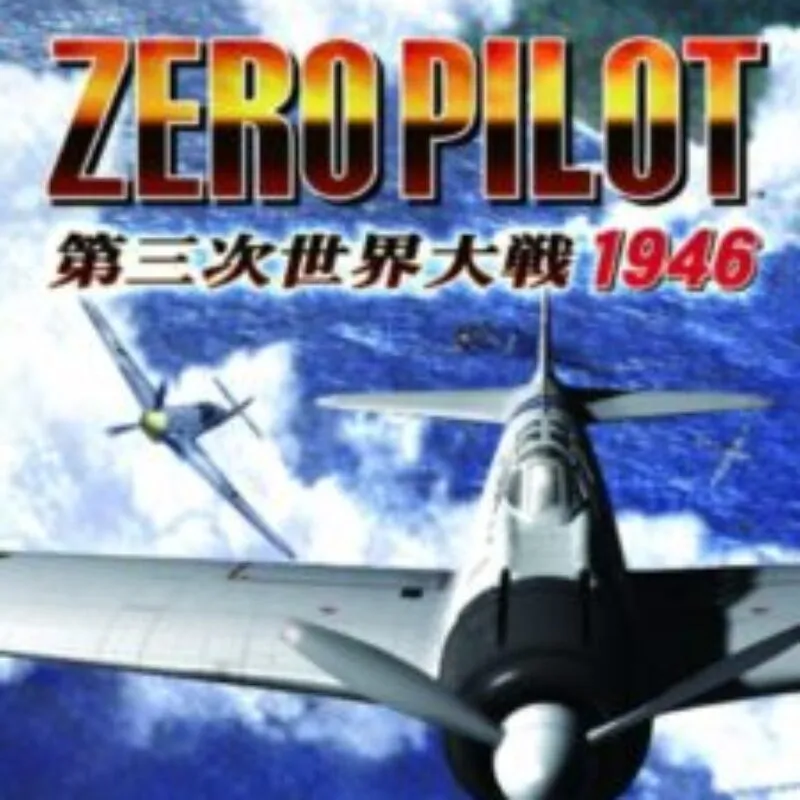 Zero Pilot: Dai-san-ji Sekai Taisen 1946