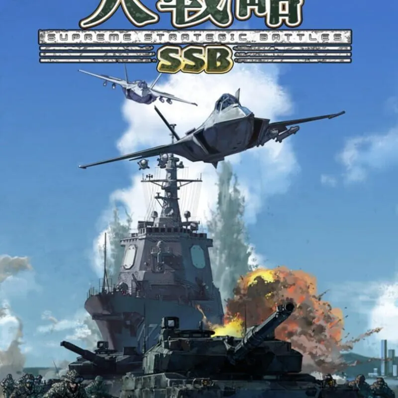Daisenryaku SSB