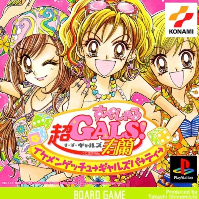 Super Gals! Kotobuki Ran Special: Ikemen Get You Gals Party