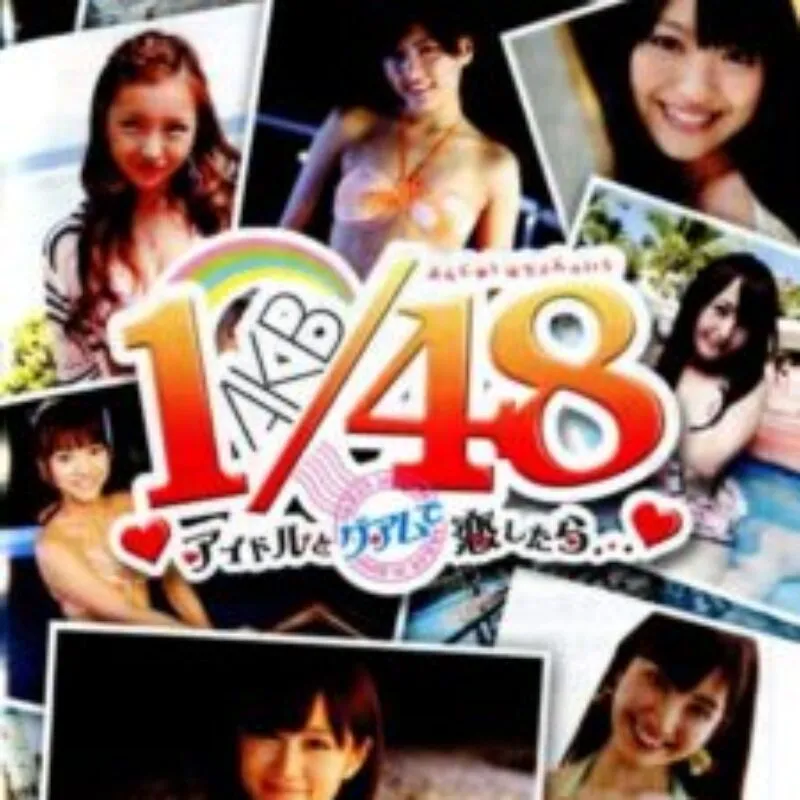 AKB1/48: Idol to Guam to Koishitara…