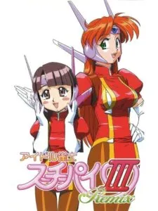 Idol Janshi Suchi-Pai III Remix