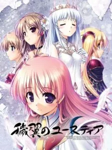 Aiyoku no Eustia