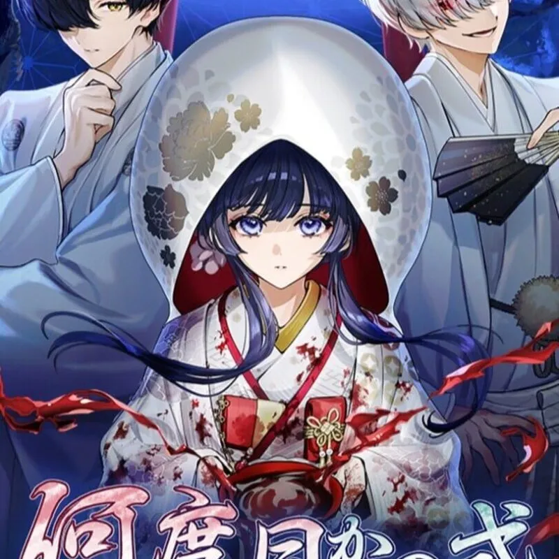 Nandome ka no Shiki