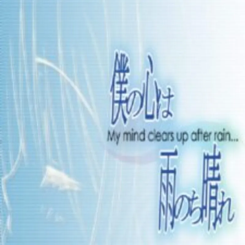 Boku no Kokoro ha Ame Nochi Hare
