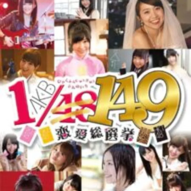 AKB1/149: Renai Sousenkyo