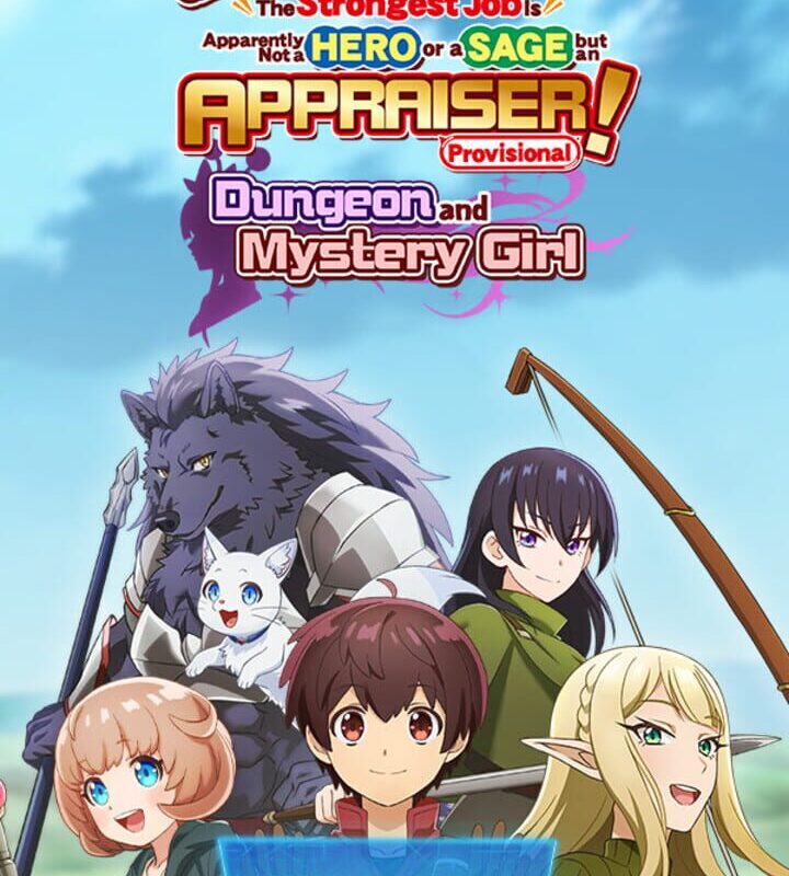 Game The Strongest Job Is Apparently Not a Hero or a Sage, but an Appraiser (Provisional)!: Dungeon and Mystery Girl
