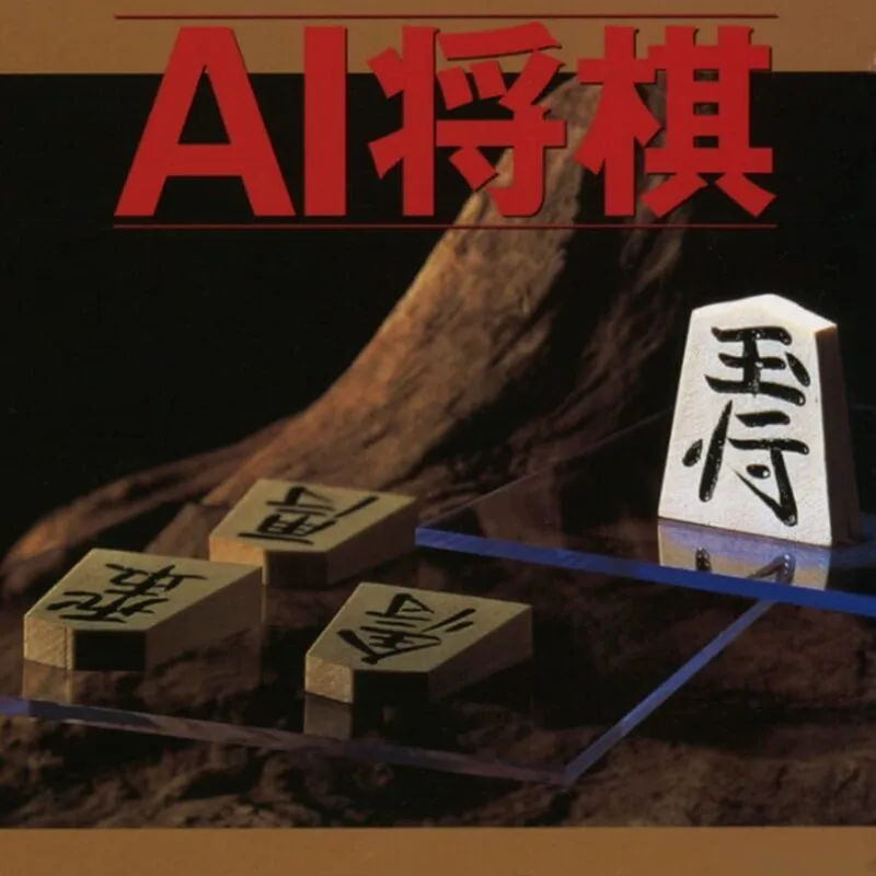 AI Shogi