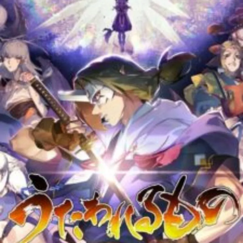 Utawarerumono: Past and Present Rediscovered – Premium Edition