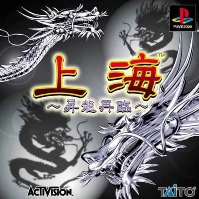 Shanghai: Shoryuu Sairin
