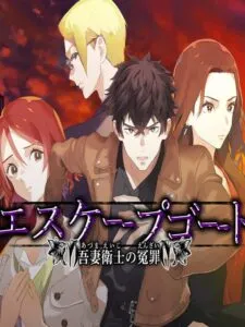 Escape Goat: Azuma Eiji no Enzai