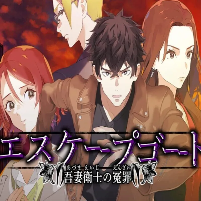 Escape Goat: Azuma Eiji no Enzai