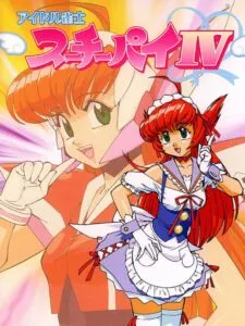 Idol Janshi Suchie-Pai IV