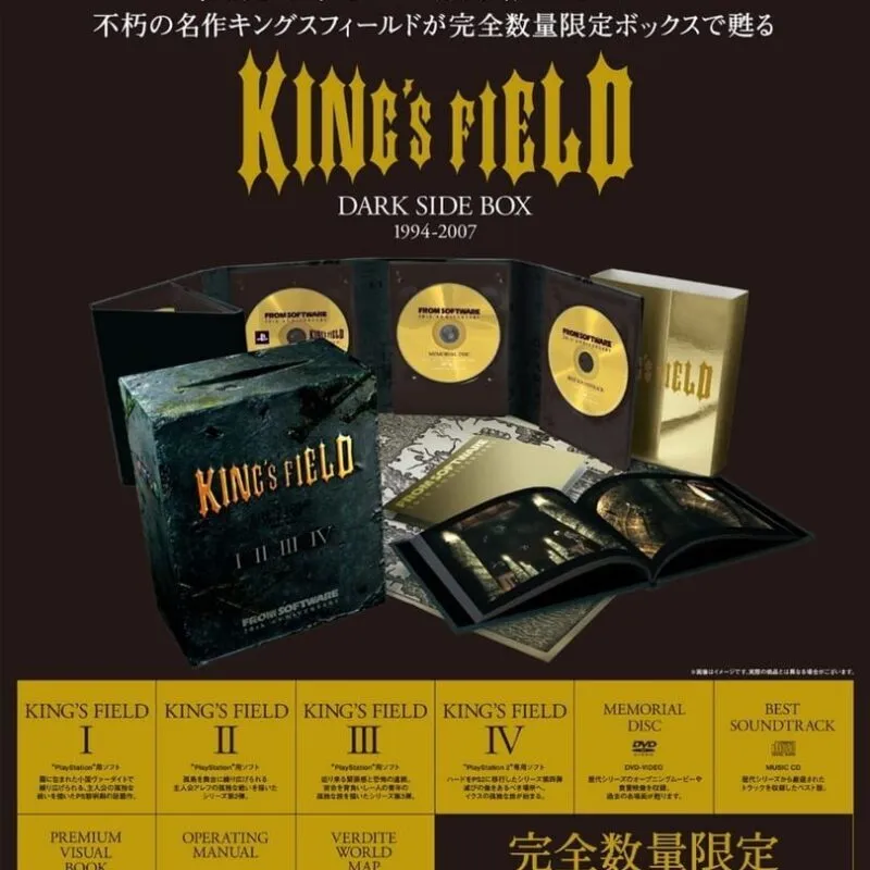 King’s Field: Dark Side Box