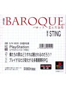 Baroque: Yuganda Mousou