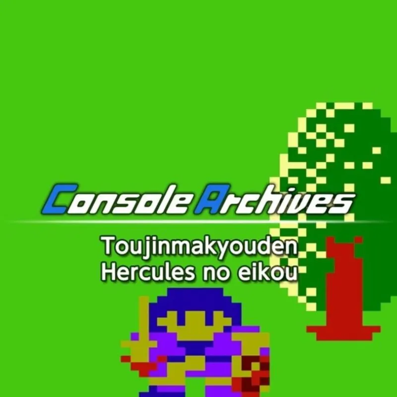 Console Archives: Toujin Makyou-den – Heracles no Eikou