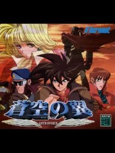 Soukuu no Tsubasa: Gotha World