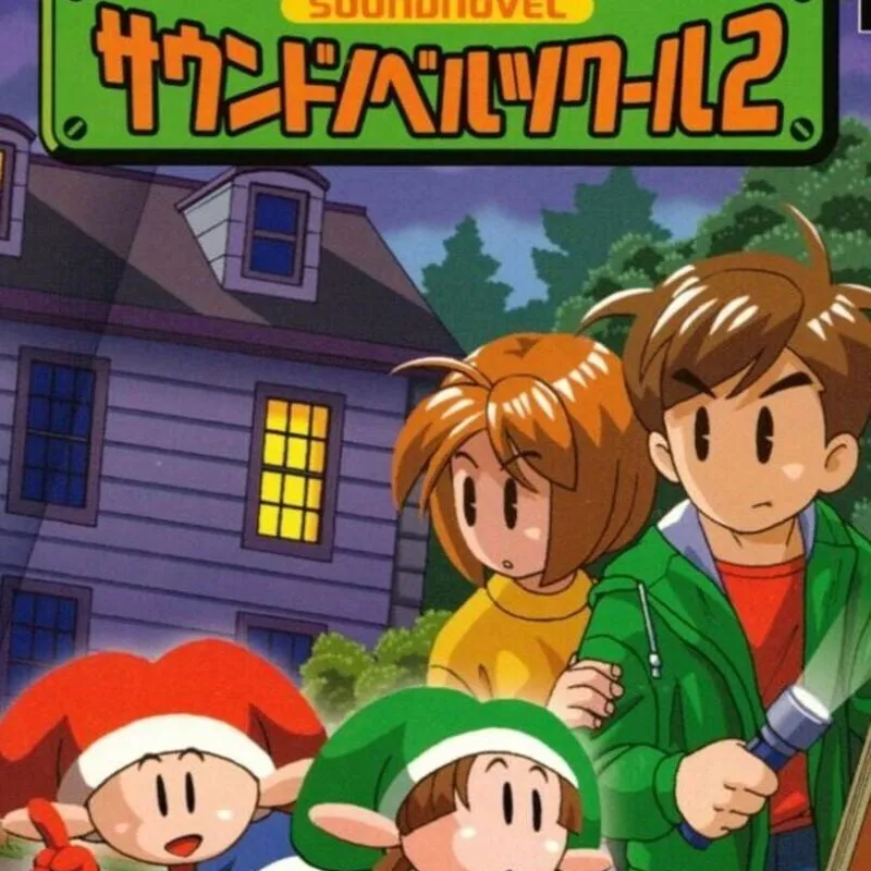 Sound Novel Tsukuuru 2