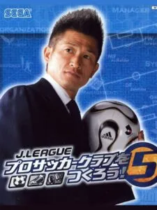 J.League Pro Soccer Club wo Tsukurou! 5