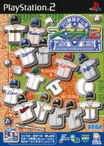 Pro Yakyuu Team wo Tsukurou! 2