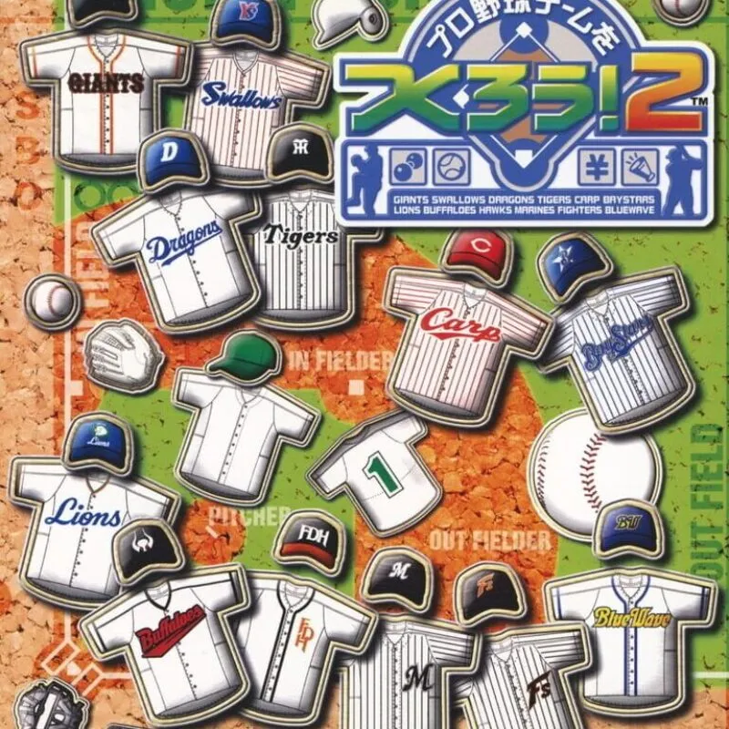 Pro Yakyuu Team wo Tsukurou! 2