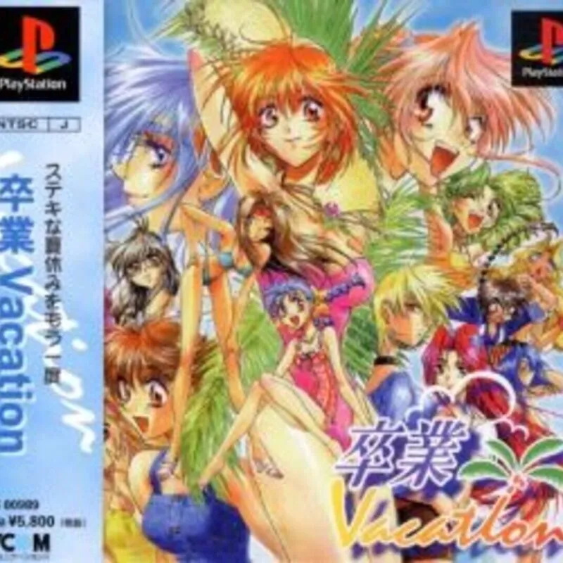 Sotsugyou Vacation