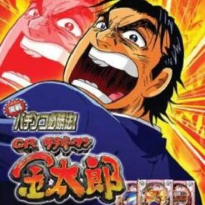 Jissen Pachinko Hisshouhou! CR Salaryman Kintarou