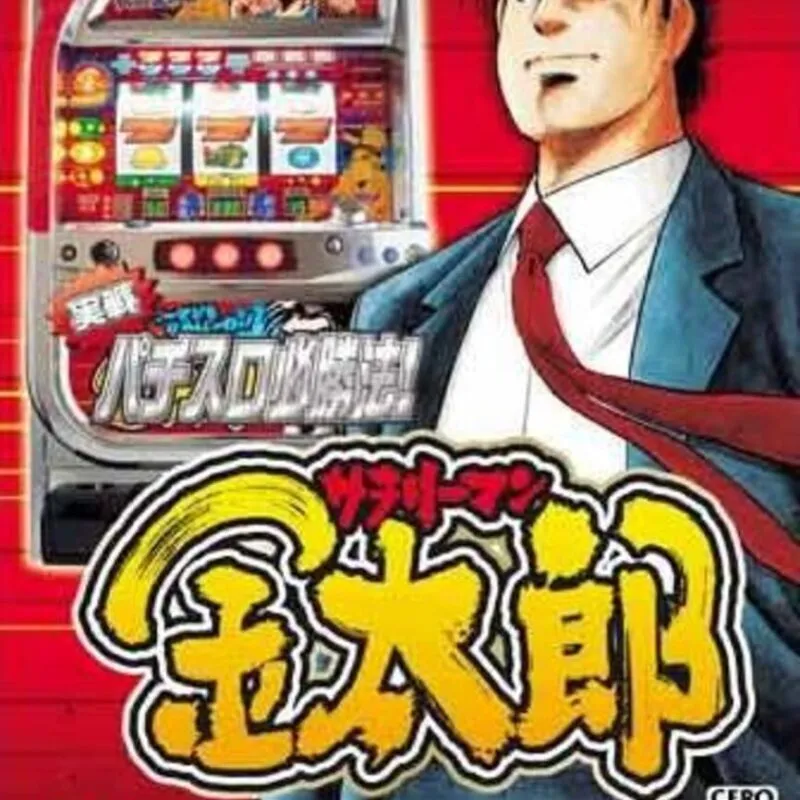 Jissen Pachi-Slot Hisshouhou! Salaryman Kintarou