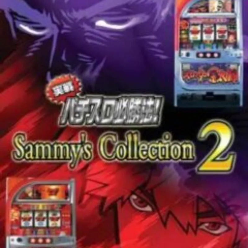 Jissen Pachi-Slot Hisshouhou! Sammy’s Collection 2